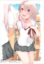 Rule 34 | 2girls, absurdres, adjusting clothes, arm up, artbook, blue sky, blurry, blurry background, blurry foreground, blush, border, breasts, chair, chloe von einzbern, classroom, cleavage, cloth, collarbone, collared shirt, dark-skinned female, dark skin, day, desk, fate/kaleid liner prisma illya, fate (series), grey skirt, hand up, happy, highres, holding, homurahara academy school uniform, hot, illyasviel von einzbern, indoors, legs together, long hair, looking at another, looking up, miniskirt, multiple girls, neck ribbon, on chair, open mouth, outside border, pink hair, platinum blonde hair, pleated skirt, red eyes, red ribbon, ribbon, scan, school chair, school desk, school uniform, seven d3t, shirt, short sleeves, sidelocks, sitting, skirt, sky, small breasts, smile, solo focus, standing, steam, steaming body, sweat, white border, white shirt, window