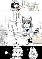 Rule 34 | 10s, 3koma, 4girls, :d, ?, animal ears, apple, backpack, bag, basket, black hair, blonde hair, bow, bowtie, bucket hat, chinese text, closed mouth, comic, common raccoon (kemono friends), eating, empty eyes, fennec (kemono friends), food, fox ears, fruit, fur collar, gloves, grey hair, hat, hat feather, holding, holding food, holding fruit, jitome, kaban (kemono friends), kemono friends, multicolored hair, multiple girls, muted color, open mouth, pantyhose, pointing, pointing finger, raccoon ears, raccoon tail, serval (kemono friends), shirt, short hair, short sleeves, smile, sparkle, splashing, squatting, tail, throwing, toilet, toilet paper, toilet seat, translated, washing, water, white hair, y.ssanoha, you&#039;re doing it wrong