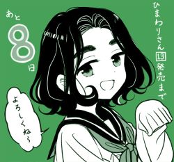 Rule 34 | 1girl, :d, black hair, commentary request, green background, green eyes, green neckerchief, green theme, hand up, happy, himawari-san, long sleeves, looking at viewer, minami ami, neckerchief, open mouth, sailor collar, school uniform, serafuku, shirt, short hair, simple background, sleeves past fingers, sleeves past wrists, smile, solo, speech bubble, split mouth, sugano manami, thick eyebrows, translation request, upper body, wavy hair