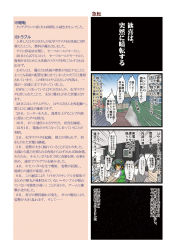 Rule 34 | 4koma, comic, dei shirou, hayabusa (spacecraft), highres, original, partially translated, personification, sagami (dei shirou), space, spacecraft, translation request