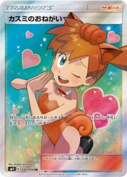 Rule 34 | 1girl, animal costume, animal ears, armpits, asymmetrical hair, blue eyes, blush, bodysuit, breasts, card, cleavage, cosplay, creatures (company), eye contact, fake animal ears, game freak, gen 1 pokemon, green eyes, gym leader, hair between eyes, hair tie, heart, highres, ishikawa hideki, leotard, looking at another, looking at viewer, midriff, misty (pokemon), navel, nintendo, official art, one eye closed, open mouth, orange hair, playboy bunny, pokemon, pokemon rgby, pokemon tcg, ponytail, shiny clothes, shoes, short hair, side ponytail, small breasts, solo, thighs, third-party edit, trading card, vulpix, vulpix (cosplay), wink