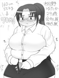 Rule 34 | 1girl, blush, breasts, fat, glasses, huge breasts, obese, ponytail, shimejix, translation request, weight gain