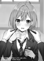 Rule 34 | 1boy, 1girl, ahoge, artist name, blush, collared shirt, commentary request, copyright name, copyright notice, danjo no yuujou wa seiritsu suru?, diagonal-striped clothes, diagonal-striped necktie, eyes visible through hair, flustered, grabbing another&#039;s shoulder, greyscale, hand up, highres, holding, inuzuka himari, jacket, juice box, looking at viewer, monochrome, necktie, novel illustration, official art, open mouth, parum39, pov, raised eyebrow, school uniform, second-party source, shirt, short hair, small sweatdrop, solo focus, striped clothes, upper body, wing collar