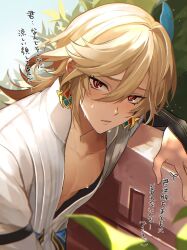 Rule 34 | 1boy, abs, ari (bleum), blonde hair, earrings, feather hair ornament, feathers, genshin impact, hair between eyes, hair ornament, highres, jewelry, kaveh (genshin impact), long hair, male focus, muscular, muscular male, open clothes, open shirt, red eyes, shirt, solo, translation request, white shirt