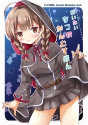 Rule 34 | 1girl, ayu mayu, belt, black capelet, black dress, braid, breasts, brown belt, brown hair, capelet, commentary request, cover, dress, highres, hood, hood up, hooded capelet, kantai collection, large breasts, long hair, shinshuu maru (kancolle), skirt hold, solo, standing, translation request, twin braids