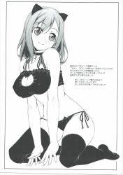 Rule 34 | animal ears, bell, neck bell, bra, breasts squeezed together, breasts, cat cutout, cat lingerie, cleavage, clothing cutout, collar, covered erect nipples, framed breasts, highres, kunikida hanamaru, large breasts, lingerie, love live!, love live! school idol project, love live! sunshine!!, meme attire, monochrome, nipples, panties, smile, solo, thighhighs, translation request, underwear