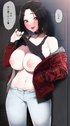 Rule 34 | 1girl, akchu, black hair, black nails, blush, breasts, choker, clothes lift, denim, feet out of frame, forehead, hand in pocket, highres, hina (akchu), inverted nipples, jacket, jeans, large breasts, mole, mole under mouth, nail polish, navel, original, pants, red jacket, shirt lift, short hair, solo, tank top, tongue, tongue out, translation request