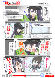 Rule 34 | 2channel, 2girls, 4koma, akatsuki (kancolle), black headwear, black sailor collar, brown hair, cellphone, comic, commentary request, crying, crying with eyes open, flat cap, hair between eyes, hand on glass, hat, high ponytail, highres, holding, holding phone, horror (theme), inazuma (kancolle), kantai collection, long hair, multiple girls, neckerchief, nyonyonba tarou, payphone, phone, phone booth, purple hair, red neckerchief, sailor collar, school uniform, serafuku, sidelocks, smartphone, snot, speech bubble, tears, translation request, urban legend, v-shaped eyebrows, youtube