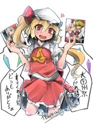 Rule 34 | 3girls, absurdres, ascot, blonde hair, blush, breasts, collared shirt, fang, flandre scarlet, flanvia, frilled shirt collar, frilled skirt, frills, hair between eyes, hat, head tilt, heart, highres, holding, holding manga, konpaku youmu, long hair, manga (object), mob cap, multicolored wings, multiple girls, one side up, open mouth, puffy short sleeves, puffy sleeves, red eyes, red skirt, red vest, rumia, shirt, short sleeves, simple background, skirt, small breasts, solo focus, speech bubble, touhou, vest, white background, white headwear, white shirt, wings, yellow ascot