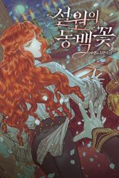 Rule 34 | 1girl, blouse, blunt bangs, candelabra, candle, candlestand, cover, cover page, from behind, gloves, green eyes, hakkaku hailey, high-waist pants, highres, indoors, korean text, long hair, long sleeves, looking back, moon, night, novel cover, official art, orange hair, out of frame, pants, petals, reaching, ringlets, seol-won-ui deogbeagkkoch, serious, shirt, smoke, solo focus, wavy hair, window