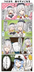 Rule 34 | 10s, 2girls, 4koma, beret, blue hair, chibi, closed eyes, comic, commentary request, cup, epaulettes, female admiral (kancolle), finger to cheek, food, gloves, grey eyes, grey hair, hair ribbon, hands on shoulders, hat, highres, kantai collection, kashima (kancolle), massage, military, military hat, military uniform, mole, multiple girls, musical note, neckerchief, papers, peaked cap, plate, puchimasu!, ribbon, saliva, sidelocks, sitting, sitting on object, smile, spoken musical note, stack, sweat, teacup, translation request, tray, twintails, uniform, yuureidoushi (yuurei6214)