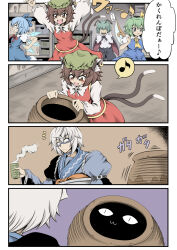 Rule 34 | &lt;|&gt; &lt;|&gt;, 1boy, 4girls, 4koma, :3, animal ears, antennae, black cape, brown hair, cape, cat ears, chen, cirno, comic, commentary request, covering own eyes, cup, daiyousei, detached wings, fairy wings, fang, glasses, green hair, green headwear, grin, hide and seek, hidefu kitayan, hiding, highres, holding, holding cup, ice, ice wings, jar, morichika rinnosuke, multiple girls, multiple tails, musical note, notice lines, outstretched arms, smile, sound effects, spoken musical note, spread arms, tail, teacup, touhou, translation request, two tails, vase, white hair, wings, wriggle nightbug