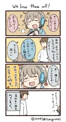Rule 34 | 1boy, 1girl, 4koma, :d, artist name, blue vest, blush, brown hair, collared shirt, comic, closed eyes, flower, grey hair, hands on own cheeks, hands on own face, headphones, long sleeves, music, musical note, necktie, no eyes, notice lines, open mouth, personification, shirt, short hair, singing, skype, smile, translation request, tsukigi, twitter-san, twitter username, vest, white shirt