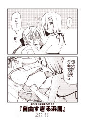 Rule 34 | ..., 10s, 2koma, 3girls, akigumo (kancolle), ass, assisted exposure, bikini, bikini pull, bikini skirt, blush, bow, breasts, clothes pull, comic, full-face blush, hair bow, hair ornament, hair over one eye, hamakaze (kancolle), hands on another&#039;s face, hibiki (kancolle), kantai collection, kouji (campus life), large breasts, long hair, lying, monochrome, multiple girls, on floor, on stomach, ponytail, pulling another&#039;s clothes, short hair, sideboob, skirt, skirt pull, spoken ellipsis, swimsuit, top-down bottom-up, translation request, undressing, yuri