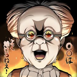 Rule 34 | 1girl, commentary request, fire, flask, grey-framed eyewear, highres, horror (theme), kitsunerider, looking at viewer, old, old woman, open mouth, portrait, round-bottom flask, shirt, short hair, smile, solo, suada, translation request, virtual obaachan, virtual youtuber, white shirt, yellow eyes