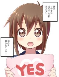 Rule 34 | 10s, 1girl, brown eyes, brown hair, folded ponytail, gurande (g-size), hair between eyes, inazuma (kancolle), kantai collection, meme, open mouth, pillow, ponytail, school uniform, serafuku, simple background, solo, white background, yes, yes-no pillow