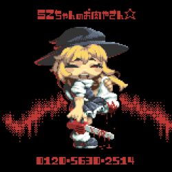Rule 34 | 1girl, bag, black hat, black skirt, black vest, blonde hair, blood, blood drip, chainsaw, commentary request, cookie (touhou), full body, hat, highres, holding, holding bag, holding chainsaw, kirisame marisa, long bangs, long hair, looking at viewer, looking to the side, one eye closed, open mouth, phone number, pixel art, puffy short sleeves, puffy sleeves, red eyes, shirt, short sleeves, skirt, skirt set, smile, solo, star (symbol), suzu (cookie), teeth, tonchamon san, touhou, translation request, unusually open eyes, upper teeth only, vest, white shirt, witch hat