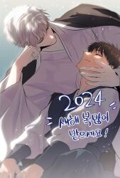 Rule 34 | 2024, 2boys, black sweater vest, blue background, brown hair, closed eyes, closed mouth, feet out of frame, gradient background, hand on another&#039;s face, highres, ilay riegrow, jeong taeui, kangjak, korean text, male focus, multiple boys, passion (manhwa), pink robe, robe, sitting, smile, sweater, sweater vest, translation request, white hair, white sweater, yaoi