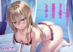 Rule 34 | 1girl, all fours, ass, barefoot, bed sheet, bedroom, blonde hair, blue eyes, blush, bra, breasts, character name, cleavage, collarbone, frilled bra, frilled panties, frills, hair between eyes, heirou, highres, indoors, long hair, looking at viewer, mannen d rank no chuunen boukensha yotta ikioi de densetsu no ken wo hikkonuku, medium breasts, non-web source, novel illustration, official art, panties, pointy ears, red bra, red panties, smile, solo, underwear, underwear only