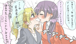 Rule 34 | 2girls, ayase eli, blonde hair, blush, breasts, cardigan, closed eyes, collared shirt, commentary request, dress shirt, grey cardigan, hair ornament, hair scrunchie, hand on another&#039;s chin, highres, imminent kiss, kashikaze, long hair, love live!, love live! school idol project, low twintails, medium breasts, multiple girls, open mouth, parted lips, pink scrunchie, ponytail, purple hair, red cardigan, scrunchie, shirt, simple background, tojo nozomi, translation request, twintails, upper body, white background, white scrunchie, white shirt, yuri