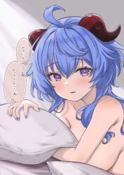 Rule 34 | 1girl, ahoge, ayamal (mainichi ryokucha), blue hair, blue nails, breasts, commentary request, ganyu (genshin impact), genshin impact, highres, horns, large breasts, long hair, looking at viewer, nail polish, nude, parted lips, purple eyes, solo, translated, upper body