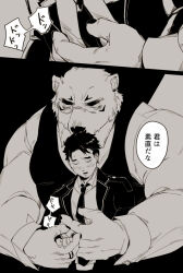 Rule 34 | 2boys, 2koma, animal ears, bara, bear boy, bear ears, behind another, blush, character request, closed eyes, collared shirt, comic, forked eyebrows, furry, furry male, furry with non-furry, greyscale, head kiss, hinokumo f, holding hands, interspecies, jewelry, large hands, large pectorals, live a hero, male focus, male protagonist (live a hero), monochrome, multiple boys, muscular, muscular male, necktie, pectorals, ring, round eyewear, shirt, size difference, thick eyebrows, translation request, upper body, vest, yaoi