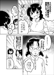 Rule 34 | 2girls, bad id, bad twitter id, check translation, comic, commentary request, crying, freckles, genderswap, genderswap (mtf), glasses, greyscale, hair ribbon, ichihaya, inactive account, monochrome, multiple girls, original, partially translated, ribbon, shirt, short hair, short twintails, sparkle, sweatdrop, t-shirt, translation request, twintails