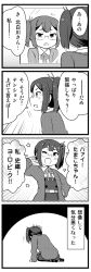 Rule 34 | 10s, 4koma, :o, ;d, \m/, asagiri shiori, cardigan, comic, flying sweatdrops, glasses, greyscale, hair ornament, highres, long image, mirror, monochrome, nagian, one eye closed, open cardigan, open clothes, open mouth, reflection, school uniform, side ponytail, smile, sulking, tall image, tamako market, translation request, wink