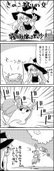 Rule 34 | 4koma, ? block, apron, arms up, basket, bow, cloud, coin, comic, commentary request, crescent, emphasis lines, greyscale, hair between eyes, hat, hat bow, hat ribbon, highres, jumping, kirisame marisa, long hair, mario (series), marvel, mob cap, monochrome, nintendo, patchouli knowledge, ribbon, smile, speed lines, spider-man (series), spider-man (toei), tani takeshi, touhou, translation request, very long hair, witch hat, yukkuri shiteitte ne