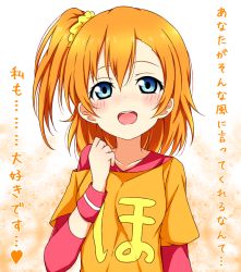 Rule 34 | 10s, 1girl, blue eyes, blush, clothes writing, commentary request, confession, gradient background, karamoneeze, kosaka honoka, looking at viewer, love live!, love live! school idol project, open mouth, orange hair, shirt, short hair, side ponytail, smile, solo, t-shirt, tears, translated