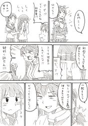Rule 34 | 10s, 3girls, absurdres, bad id, bad pixiv id, comic, crying, greyscale, hatsuyuki (kancolle), highres, kantai collection, kyousaru, long hair, monochrome, multiple girls, nagato (kancolle), shirayuki (kancolle), smile, translation request