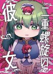 Rule 34 | 3girls, absurdres, asymmetrical hair, black sash, blue dress, blue vest, blush, bow, breasts, closed mouth, cloud, commentary request, cover, cover page, doujin cover, dress, dual persona, epaulettes, green eyes, green hair, hair between eyes, hair bobbles, hair ornament, heart, heart-shaped pupils, highres, large breasts, long bangs, long hair, long sleeves, looking at another, looking at viewer, medium hair, mini person, minigirl, multiple girls, obi, onozuka komachi, open mouth, pink background, red bow, red eyes, red hair, sash, shiki eiki, shirt, sleeve bow, smile, symbol-shaped pupils, touhou, translation request, two side up, unime seaflower, upper body, vest, white bow, white shirt