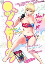 Rule 34 | 1boy, 1girl, bikini, black eyes, blonde hair, clarabelle kawamoto, cover, cover page, gun, hands up, jagaaaaaan, long hair, looking at viewer, manga (object), manga cover, open mouth, sitting, swimsuit, weapon, white background