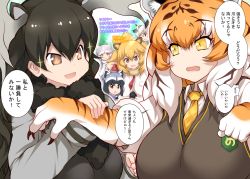 Rule 34 | 6+girls, :d, animal ears, animal print, antlers, arm behind head, big hair, black hair, blonde hair, blue eyes, breast pocket, brown hair, claws, collared shirt, common raccoon (kemono friends), dog (mixed breed) (kemono friends), dog ears, extra ears, fang, flaming eyes, fur collar, fur scarf, gloves, greater roadrunner (kemono friends), grey hair, hair between eyes, hand on another&#039;s arm, hands up, heterochromia, highres, horns, japari symbol, kemono friends, lion (kemono friends), long hair, long sleeves, looking at another, moose (kemono friends), moose ears, multicolored hair, multiple girls, open mouth, orange eyes, orange hair, paw pose, pocket, print gloves, raccoon ears, scarf, shirt, short sleeves, siberian tiger (kemono friends), slit pupils, smile, sparkle, streaked hair, sweater, sweater vest, tiger ears, tiger print, translation request, tsukasawa takamatsu, upper body, white hair, white shirt, wing collar, yellow eyes