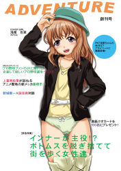 Rule 34 | 1girl, adjusting clothes, adjusting headwear, belt, blue eyes, blush, boots, bow, bow panties, brown hair, cover, green panties, hand in pocket, hat, jacket, jewelry, long hair, looking at viewer, necklace, no pants, original, panties, shirt, smile, solo, standing, thigh boots, thigh gap, thighhighs, underwear, white background, yummy (donyat1983)