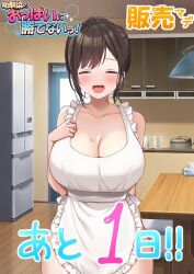 Rule 34 | 1girl, apron, azuki yui, blush, breasts, brown hair, cleavage, closed eyes, collarbone, cowboy shot, door, glass, hand on own chest, kitchen, large breasts, naked apron, open mouth, original, refrigerator, solo, table, white apron, wooden floor