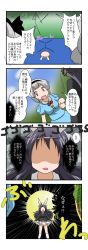 Rule 34 | 3girls, 4koma, :o, animal ears, blazer, bow, business suit, close-up, collared shirt, comic, cosplay, emphasis lines, formal, hair bow, hanging, hidden eyes, highres, izayoi sakuya, jacket, kawashiro nitori, kawashiro nitori (cosplay), key, konpaku youmu, long hair, long sleeves, looking at viewer, mikazuki neko, multiple girls, necktie, pleated skirt, purple hair, rabbit ears, red eyes, red necktie, reisen udongein inaba, shaded face, shirt, short hair, silver hair, skirt, stick figure, string, suit, touhou, translation request, wavy mouth, white shirt, wind, wind lift