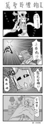Rule 34 | 1girl, 4koma, caitlyn (league of legends), chinese text, comic, greyscale, gundam, highres, image sample, league of legends, leng wa guo, md5 mismatch, mobile suit gundam, monochrome, orianna (league of legends), parody, pixiv sample, translation request, weapon, zeong