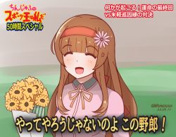 Rule 34 | anger vein, blouse, blunt bangs, bouquet, brown hair, closed eyes, commentary request, dated, flower, hair flower, hair ornament, hairband, helena (kancolle), kantai collection, long hair, mitchell (dynxcb25), official alternate costume, pink shirt, red hairband, shirt, translation request, twitter username, upper body