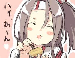 Rule 34 | 10s, 1girl, blush stickers, close-up, closed eyes, engiyoshi, feeding, food, hachimaki, headband, high ponytail, incoming food, japanese clothes, kantai collection, light brown hair, long hair, muneate, omelet, open mouth, ponytail, solo, tamagoyaki, zuihou (kancolle)