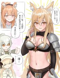 Rule 34 | 4girls, :d, ^ ^, absurdres, ahoge, animal ear fluff, animal ears, arknights, armor, belt, beret, blemishine (arknights), blonde hair, blush, breastplate, breasts, cleavage, closed eyes, commentary request, crop top, hair between eyes, hat, highres, horns, long hair, looking at viewer, medium breasts, midriff, multiple girls, navel, nearl (arknights), nightingale (arknights), open mouth, parted lips, ponytail, runyo (yale12312), shining (arknights), shining (silent night) (arknights), shoulder armor, shrug (clothing), siblings, sisters, smile, speech bubble, stomach, thumbs up, translation request, upper body, very long hair, white hair, white headwear, yellow eyes