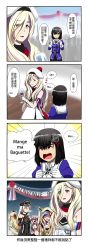 Rule 34 | &gt; &lt;, 10s, 4koma, 6+girls, absurdres, beret, bismarck (kancolle), black eyes, black hair, blonde hair, bottle, chinese text, comic, commandant teste (kancolle), commentary request, cup, dress, drinking glass, drunk, empty eyes, french text, gloves, haguro (kancolle), hair ornament, hair over breasts, hat, highres, jacket, kantai collection, long hair, mole, mole under eye, multicolored hair, multiple girls, open mouth, pola (kancolle), ramsus, richelieu (kancolle), scarf, shaded face, spit take, spitting, surprised, sweatdrop, topless, translation request, warspite (kancolle), wine bottle, wine glass, yellow eyes