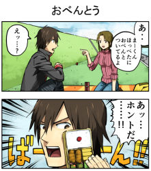 Rule 34 | 1boy, 1girl, 2koma, brown eyes, brown hair, comic, lunchbox, bento, open mouth, original, pageratta, picnic, pointing, sitting, turtleneck