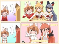 Rule 34 | ..., 5girls, animal ear fluff, animal ears, breasts, commentary, dhole (kemono friends), dog ears, dog girl, esuyukichin, extra ears, ezo red fox (kemono friends), foreshortening, fox ears, fox girl, fox tail, hair between eyes, hand on own hip, hat, highres, index finger raised, kemono friends, kemono friends 3, large breasts, looking at viewer, mini hat, mini santa hat, multiple girls, open mouth, pointing, pointing at viewer, red-eared slider (kemono friends), red fox (kemono friends), red headwear, santa costume, santa hat, silver fox (kemono friends), smile, spoken ellipsis, tail, translated, v
