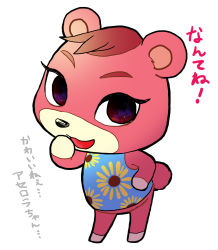 Rule 34 | 1girl, :3, animal crossing, animal ears, barefoot, bear ears, bear girl, bear tail, blue shirt, bottomless, brown hair, cheri (animal crossing), female focus, flat chest, floral print, full body, hand on own hip, hand up, happy, highres, japanese text, kiiko (jisei-jise), looking at viewer, nintendo, open mouth, red eyes, shirt, short hair, simple background, sleeveless, sleeveless shirt, smile, solo, standing, tail, talking, translation request, white background