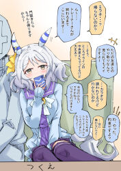 Rule 34 | 1boy, 1girl, animal ears, blush, bow, breasts, cardigan, cellphone, commentary request, couch, ear covers, ear ornament, grey hair, hishi miracle (umamusume), horse ears, horse girl, horse tail, long sleeves, looking at viewer, medium breasts, medium hair, nodachi (artist), phone, pleated skirt, purple serafuku, purple shirt, purple skirt, purple thighhighs, sailor collar, school uniform, serafuku, shirt, simple background, sitting, skirt, speech bubble, table, tail, thighhighs, tracen school uniform, trainer (umamusume), translation request, umamusume, white background, white bow, winter uniform