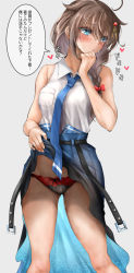 1girl ahoge black_hair blue_eyes blue_necktie blue_skirt blush bow bow_panties braid clothes_lift collarbone commentary_request dress_shirt grey_background hair_between_eyes hair_flaps hair_ornament hair_over_shoulder heart highres kantai_collection lifting_own_clothes long_hair looking_to_the_side necktie official_alternate_costume panties shigure_(kancolle) shigure_(lawson)_(kancolle) shigure_kai_ni_(kancolle) shirt simple_background single_braid skirt skirt_lift sleeveless sleeveless_shirt solo speech_bubble sweat tororo_ten translation_request underwear upper_body white_shirt