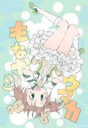 Rule 34 | 1girl, :d, bag, brown hair, buttons, feet, frilled shirt, frilled skirt, frills, full body, gloves, green background, green eyes, green ribbon, kaname madoka, keroro gunsou, kneehighs, knees together feet apart, looking at viewer, magical girl, magical witch monaka, mahou shoujo madoka magica, mahou shoujo madoka magica (anime), midriff, open mouth, parody, puffy short sleeves, puffy sleeves, ribbon, shirt, short sleeves, simple background, skirt, smile, socks, solo, upside-down, voice actor connection, white gloves, white skirt, white socks, yoshizaki mine, yuuki aoi