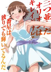 Rule 34 | 1girl, :d, text background, bare arms, bare shoulders, bracelet, breasts, brown hair, cosplay, cowboy shot, dress, honda mio, idolmaster, idolmaster cinderella girls, jewelry, large breasts, legs apart, natalia (idolmaster), natalia (idolmaster) (cosplay), necklace, one eye closed, open mouth, outstretched arms, pendant, sash, short hair, simple background, sleeveless, sleeveless dress, smile, solo, spread arms, white background, white dress, yellow eyes, youhei (testament)