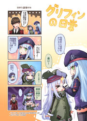 Rule 34 | &gt; &lt;, +++, ..., 1boy, 2girls, 4koma, :d, = =, armband, beret, black neckwear, blue hair, blush, blush stickers, brown hair, cheek pull, closed eyes, collared shirt, comic, commander (girls&#039; frontline), commentary request, facial mark, flat cap, flick, forehead flick, g11 (girls&#039; frontline), girls&#039; frontline, gloves, green eyes, green hat, green jacket, griffin &amp; kryuger military uniform, hat, highres, hk416 (girls&#039; frontline), jacket, long hair, long sleeves, military jacket, miniskirt, multiple girls, necktie, open mouth, parted lips, pleated skirt, profile, purple hat, purple jacket, purple skirt, red jacket, shirt, silver hair, skirt, smile, spoken ellipsis, tama yu, very long hair, white gloves, white shirt